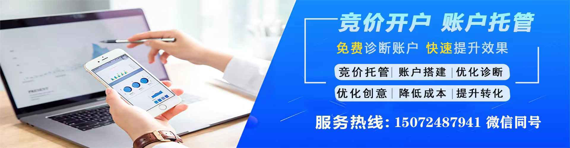 凤泉百度竞价运营